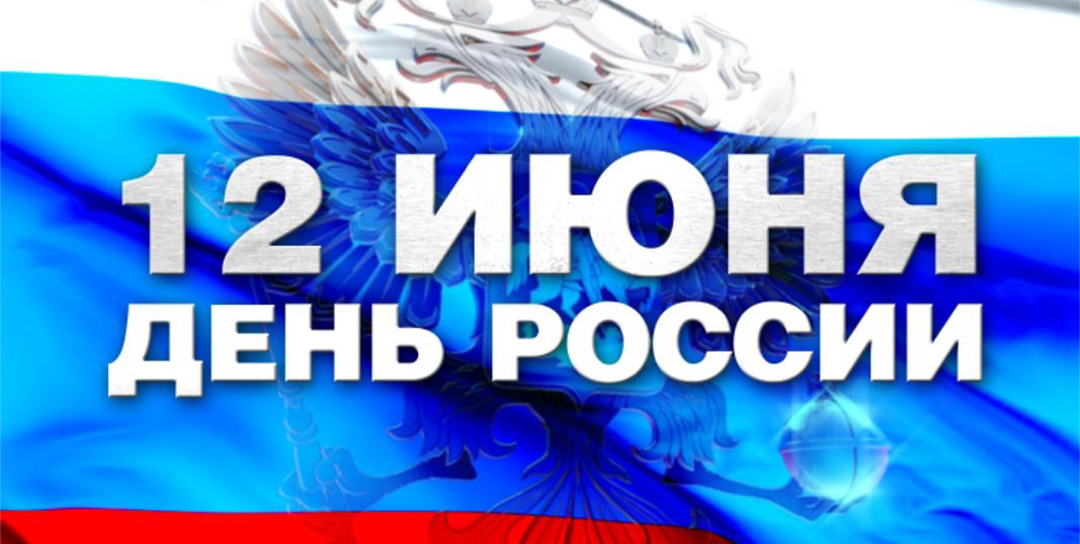 Туры на Июньские праздники